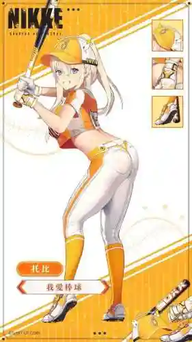 女主武器是个球插图1