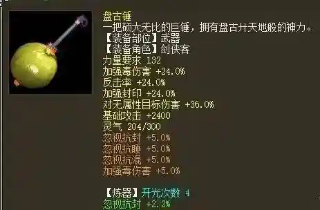 大话西游普通变态武器6_2插图1