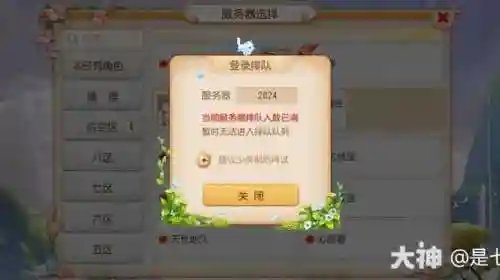 梦幻西游手游账号修复中心插图