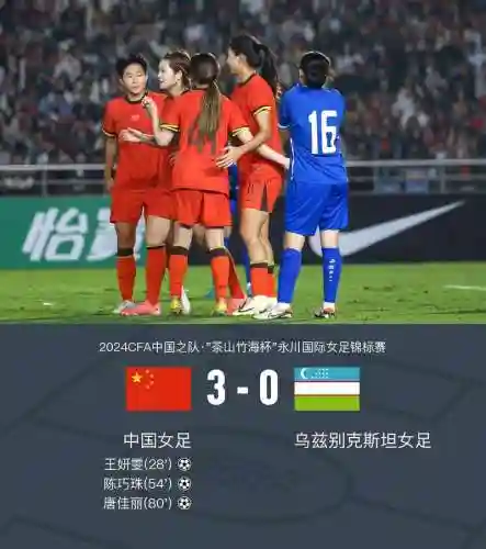 女足阵容争议插图