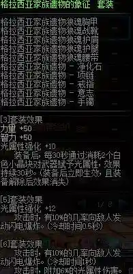 船长鲁特装备大全插图1