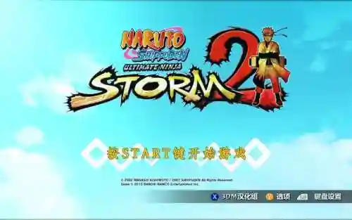 火影究极忍者风暴2技能插图