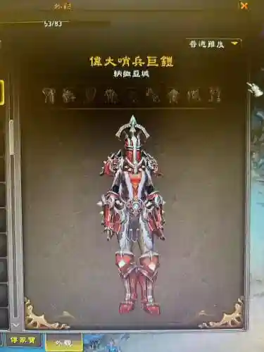 7.0s4装备插图1