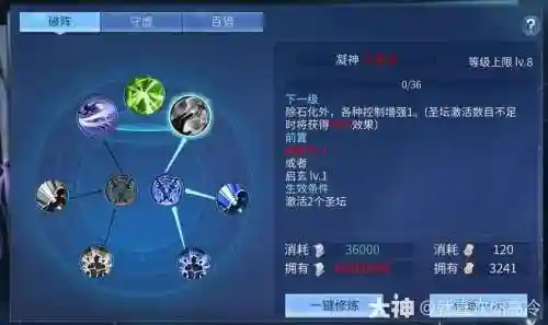 倩女150异人技能加点插图