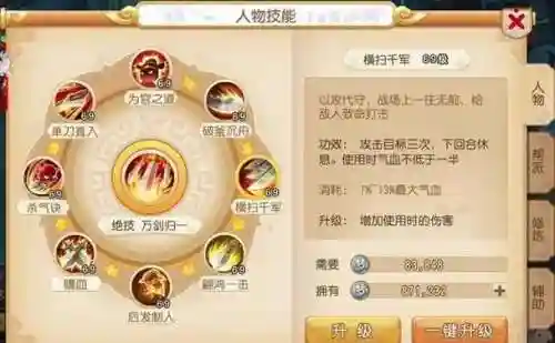 梦幻西游手游2力大唐加点最好插图1