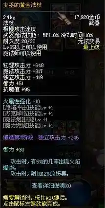dnf女巫带75史诗武器_1插图