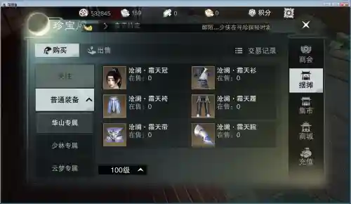 楚留香装备系统插图