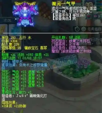 梦幻西游2敏盘丝网子插图