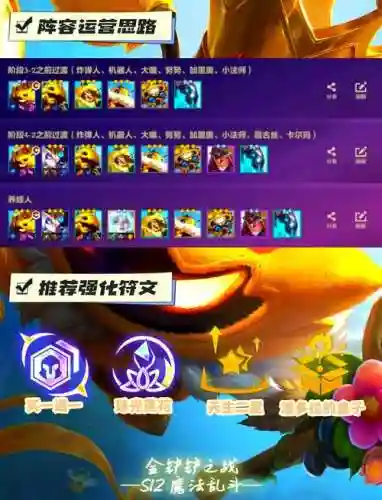 蜜蜂来了阵容搭配插图