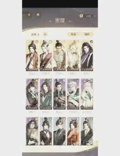 军师救我阵容搭配插图1