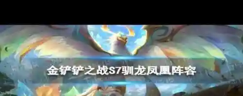 凤凰阵容图片插图1