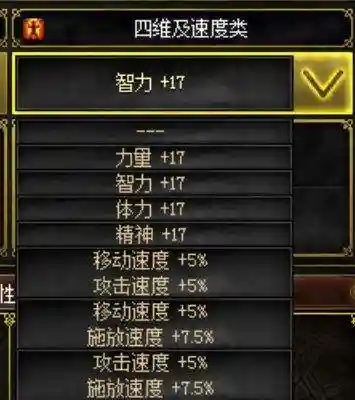 dnf艾肯怎么获得灭装备插图