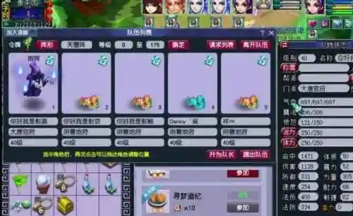 梦幻西游开第五孔多少钱插图1