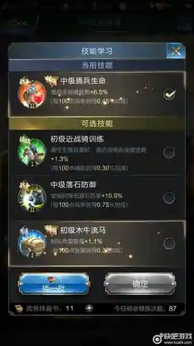 平民乱世王者武将技能攻略_1插图
