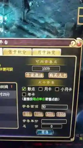 梦幻西游怎么几首点卡插图
