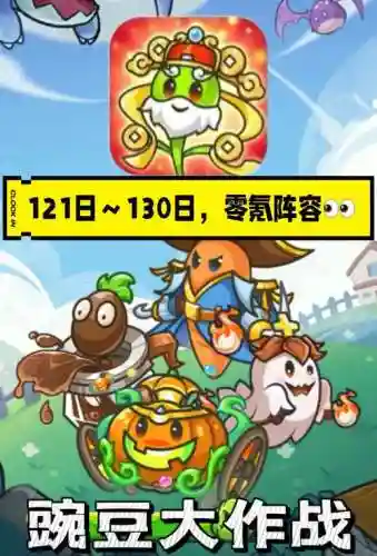 最强豌豆阵容插图