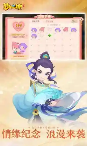 梦幻西游手游网易官网下载插图