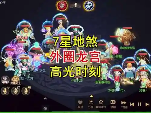 超梦西游橘右京龙宫攻略_1插图1