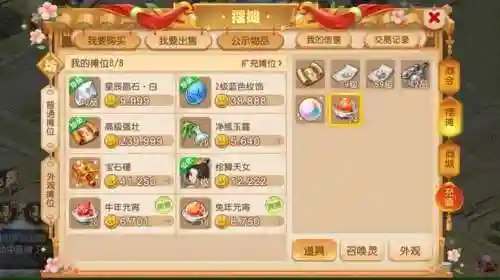 梦幻西游灵饰摆摊地点插图