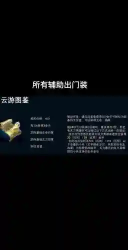 念皇传说辅助装备插图1
