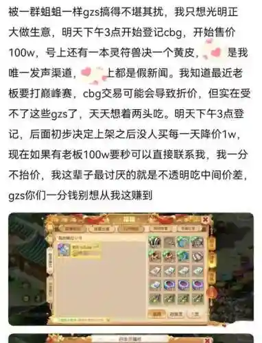 梦幻西游信任度多久可以卖号_1插图1