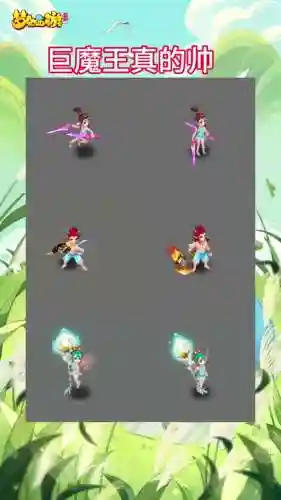 梦幻西游手游巨魔王染色哪个好看插图