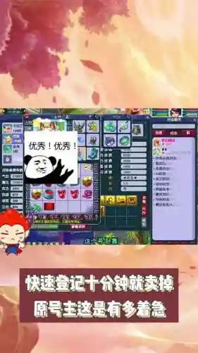 梦幻西游登记角色怎么卖不了插图