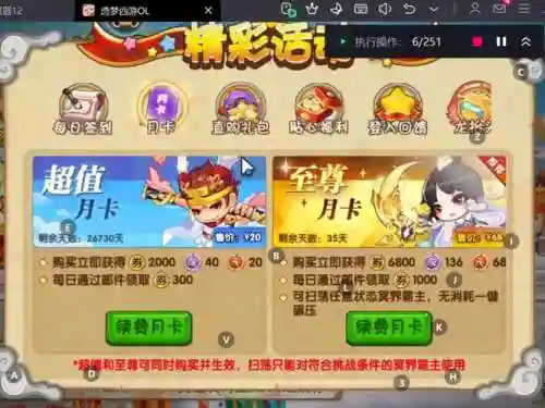 梦幻西游月卡转区插图
