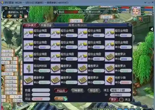 梦幻西游灵饰摆摊地点插图1