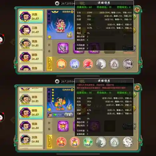 葫芦娃最强攻略插图