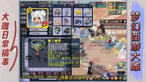 梦幻西游星镜以点化插图1