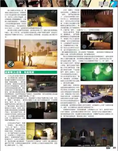 gta5故事怎么把武器丢了插图1