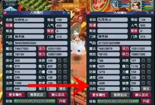 梦幻西游加血有法抗插图