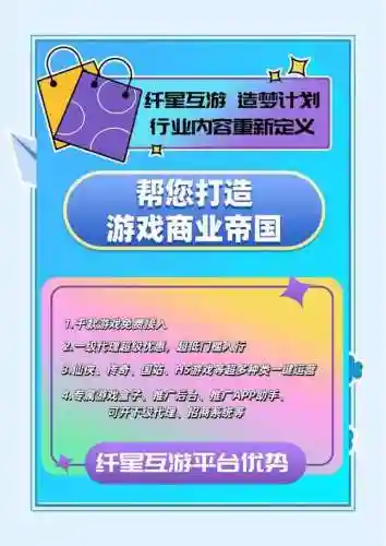 游戏推销攻略插图1