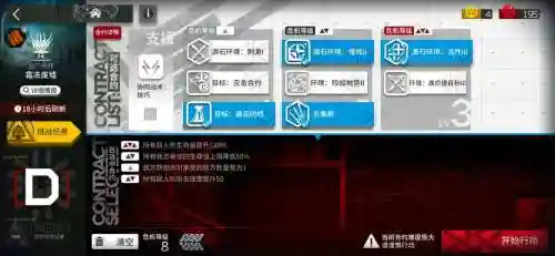 明日方舟龙门外环要几级技能插图1