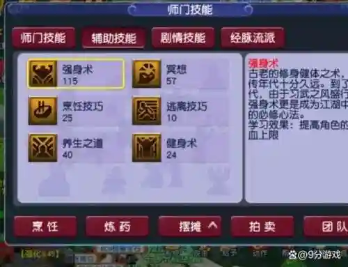 梦幻西游师门技能170到180插图1