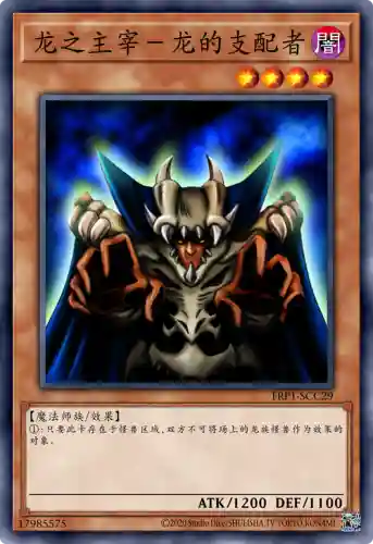 龙之领主打龙攻略插图