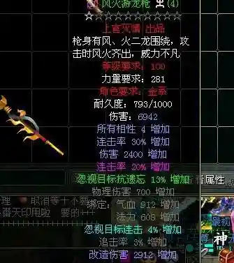 问道金系100级武器叫什么_1插图1