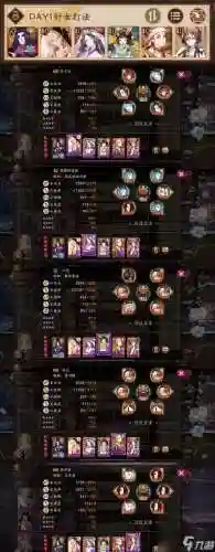 阎魔阵容搭配插图
