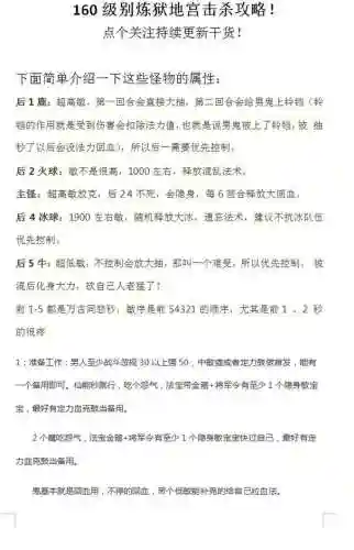 大话地宫炼狱攻略插图