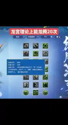 龙宫技能1级加多少法伤插图