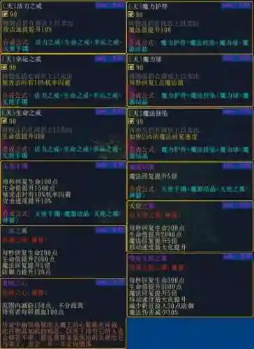 伏魔战记多箱版战士出装备插图