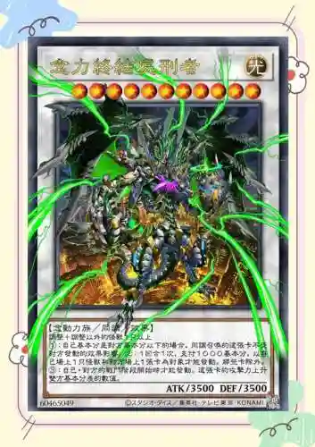 最强念力技能插图