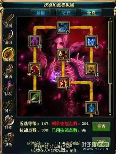 御龙在天手游银枪用什么技能加点插图
