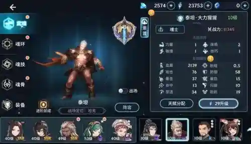 毒斗罗阵容搭配站位图片插图1