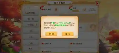 梦幻西游手游双能卡多久插图