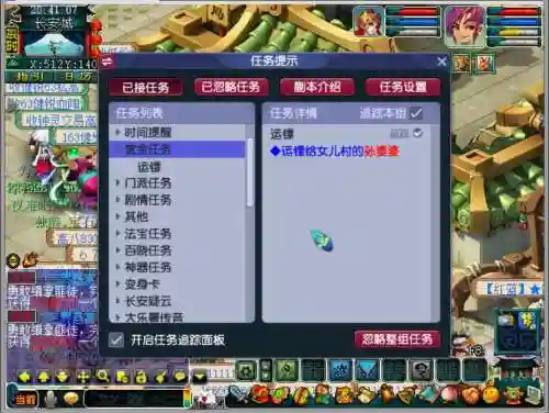 梦幻西游五级镖储备金插图
