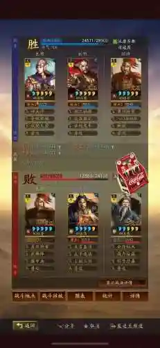 周瑜放火阵容插图