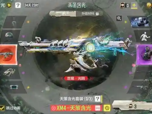 制作专属于自己的武器的手游插图1