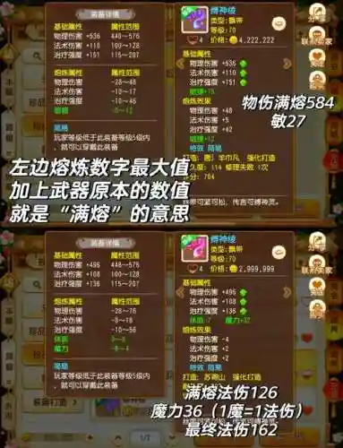 梦幻手游装备突然没了怎么办插图1